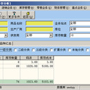 99进销存系统