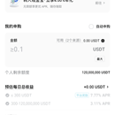 活期理财项目