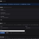 网文翻译工作台