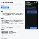 AI 耳机助手(Android:实时语音识别 + 大模型流式回答 + 蓝牙耳机播报)