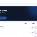 学校内部教育平台