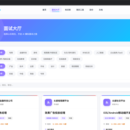 MioFace | AI驱动的面试演练学习平台