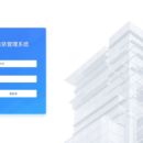 若依后台管理系统