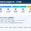 Python 文件批处理与办公自动化工具