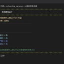 运维日志批量解析工具