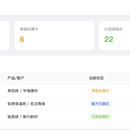 报价管理系统