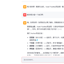aya chatbot
