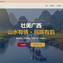 个人静态交互展示网页