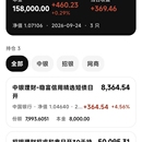 墨账本(净值日历)