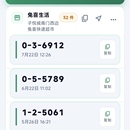 码上取