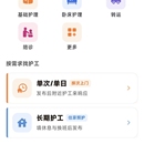 小红护工