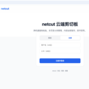 netcut网络剪切板