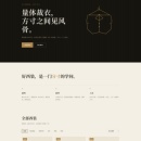 智能西装服务店网页