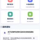 智驾云枢(驾培管理系统)