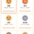 小狗养成记微信小程序