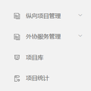 医院科研管理系统