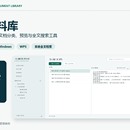 文澜资料库