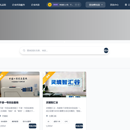 云端孵化园