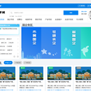 才聚羊城