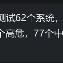 三甲医院全资产渗透测试与安全治理项目