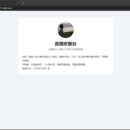 个人静态介绍网页