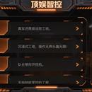 顶娱智控 · 5G远程遥控驾驶系统