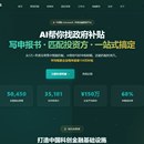 政策雷达 · AI政策匹配申报系统