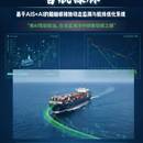 基于碳排放检测的环境友好型强化学习船舶航线规划系统