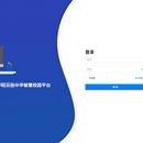 智慧校园平台