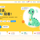 AI 英语学习系统