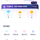 语动云玩伴