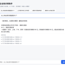 企业知识库问答智能体(员工手册问答演示)