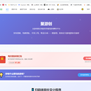 聚游创网站