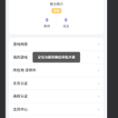 聚游创小程序