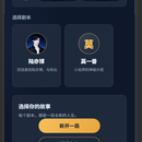 星创文游