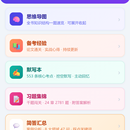高项三色笔记、集成三色笔记 微信小程序