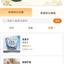 中健康宁商城