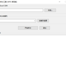 Python办公自动化工具箱(批量邮件发送与Excel加密拆分)