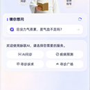 脉联 AI 中医智能诊疗平台（H5 + 微信小程序）