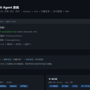 仿生四层记忆 AI Agent 系统(漏洞挖掘智能体)