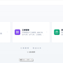 企业信息化系统