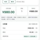 全面账单助手