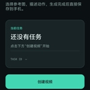 grok视频工坊