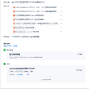 致远互联oa项目二次开发自定义控件对接契约锁