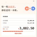 伴记 —— 情侣双人共享记账微信小程序