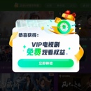 奇异果tv、1v1 视频通讯、安管家杀毒软件