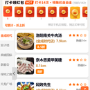 店多星