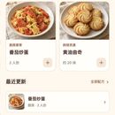 两碗四季——AI 辅助的共享厨房微信小程序