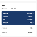 上门烤全羊工单管理与利润统计系统