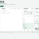 团体标准文档智能排版与生成工具